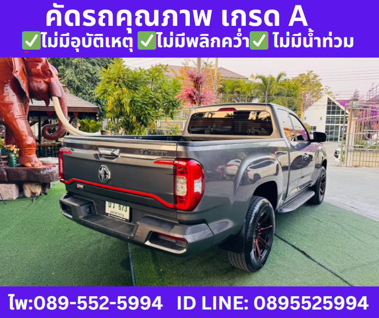 ปี 2023 MG EXTENDER 2.0 GIANT CAB GRAND X MT  5