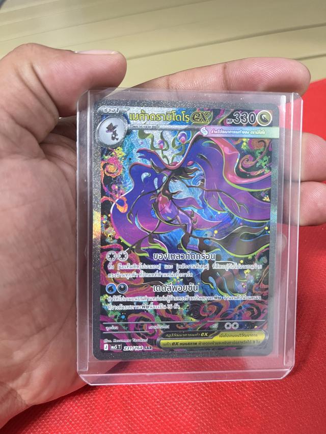 ❌ขายแล้ว❌(Mega Dragalge ex)-SAR (Special Illustration Rare)-(MA5 T 231/164)TH