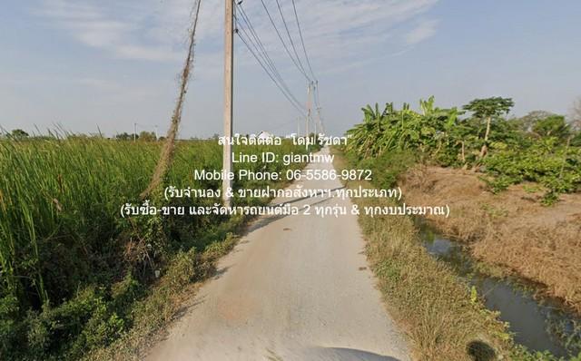 ที่ดิน ขายที่ดินเปล่า(ยังไม่ได้ถม) 0-1-0 ไร่ (100 ตร.ว.) ใกล้คลองนครเนื่องเขต อ.เมืองฉะเชิงเทรา ฉะเชิงเทรา 550000 THB ใก 3