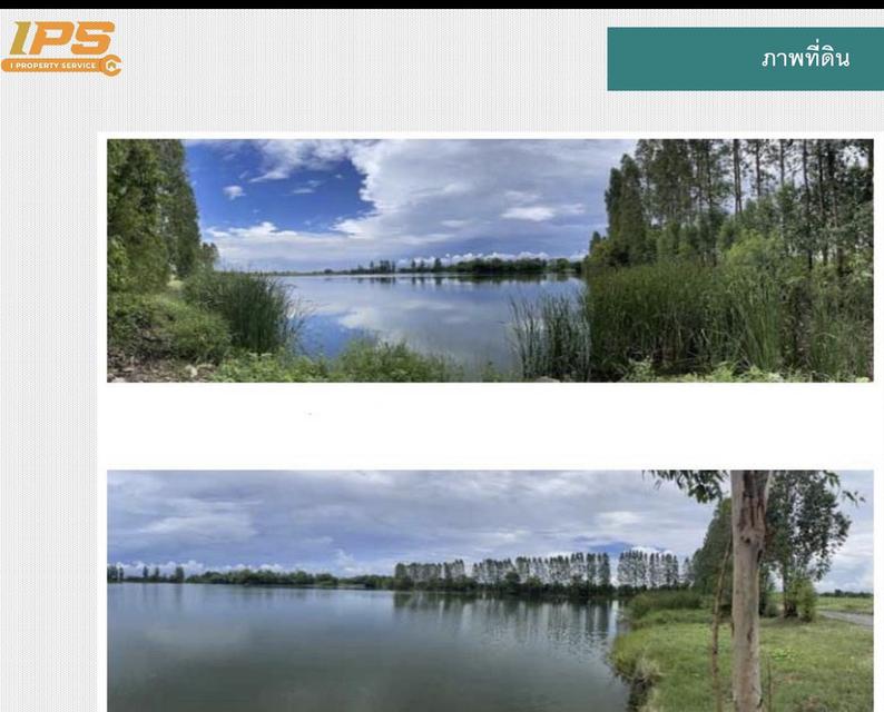 ขายที่ดินเปล่า ทำเลดี 16-0-12 ไร่ อ.กำแพงแสน จ.นครปฐม 1