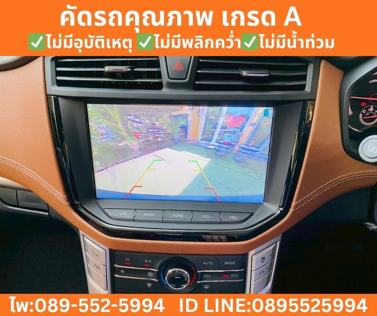 MG Extender 2.0 Double Cab Grand X ปี 2024 รูปที่ 12