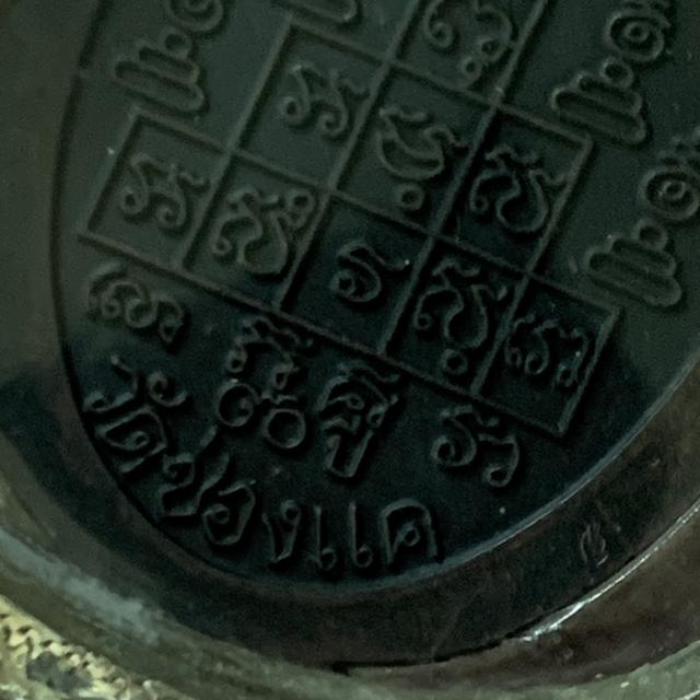 หลวงพ่อพรม วัดช่องแค รูปที่ 10