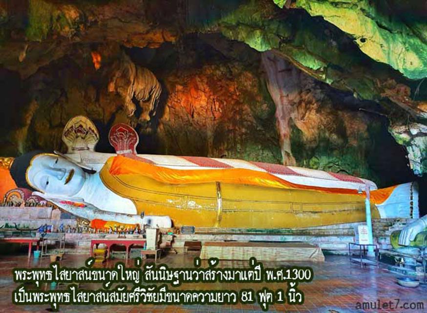 เหรียญพระพุทธไสยาสน์ เหรียญพระนอนหลังพ่อท่านเจ้าเขา วัดคูหาภิมุข วัดหน้าถ้ำ วัดถ้ำยะลา 4