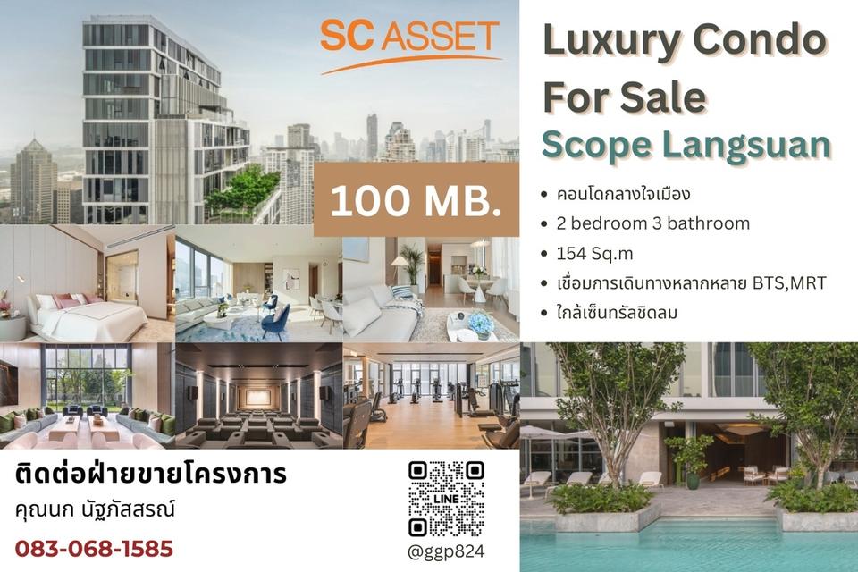 Luxury Condo For Sale Zone CBD New Hightend Scope หลังสวน ถ.หลังสวน แขวงลุมพินี  เขตปทุมวัน กรุงเทพมหานคร  1