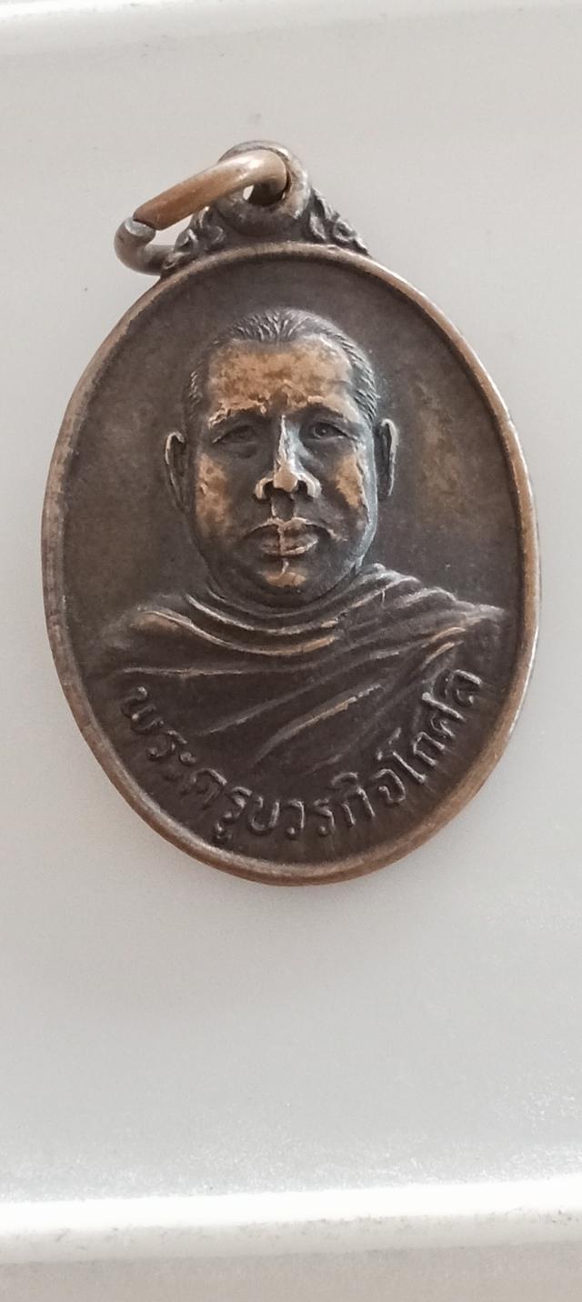 เหรียญพระครูบวรกิจโกศล (หลวงพ่อตัด) เนื้อทองแดง วัดชายนา ที่ระลึกงานผูกพัทธสีมา ปี 2525