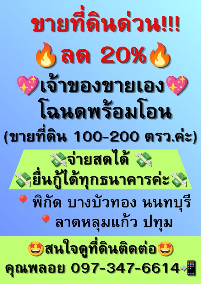 ขายที่ดิน+สร้างโกดัง/โฮมออฟฟิต/บ้าน 1