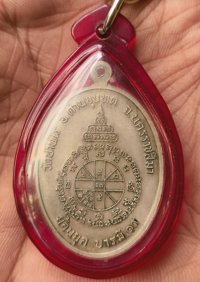 พระเหรียญเกจิเก่าค่ะ รูปที่ 6