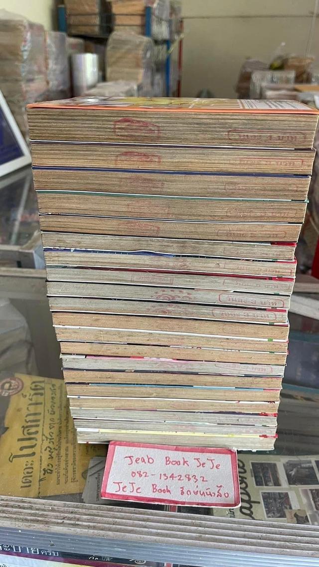 หนังสือการ์ตูน ผ่าเกลียวปริศนา 2 ภาค ครบจบ 8