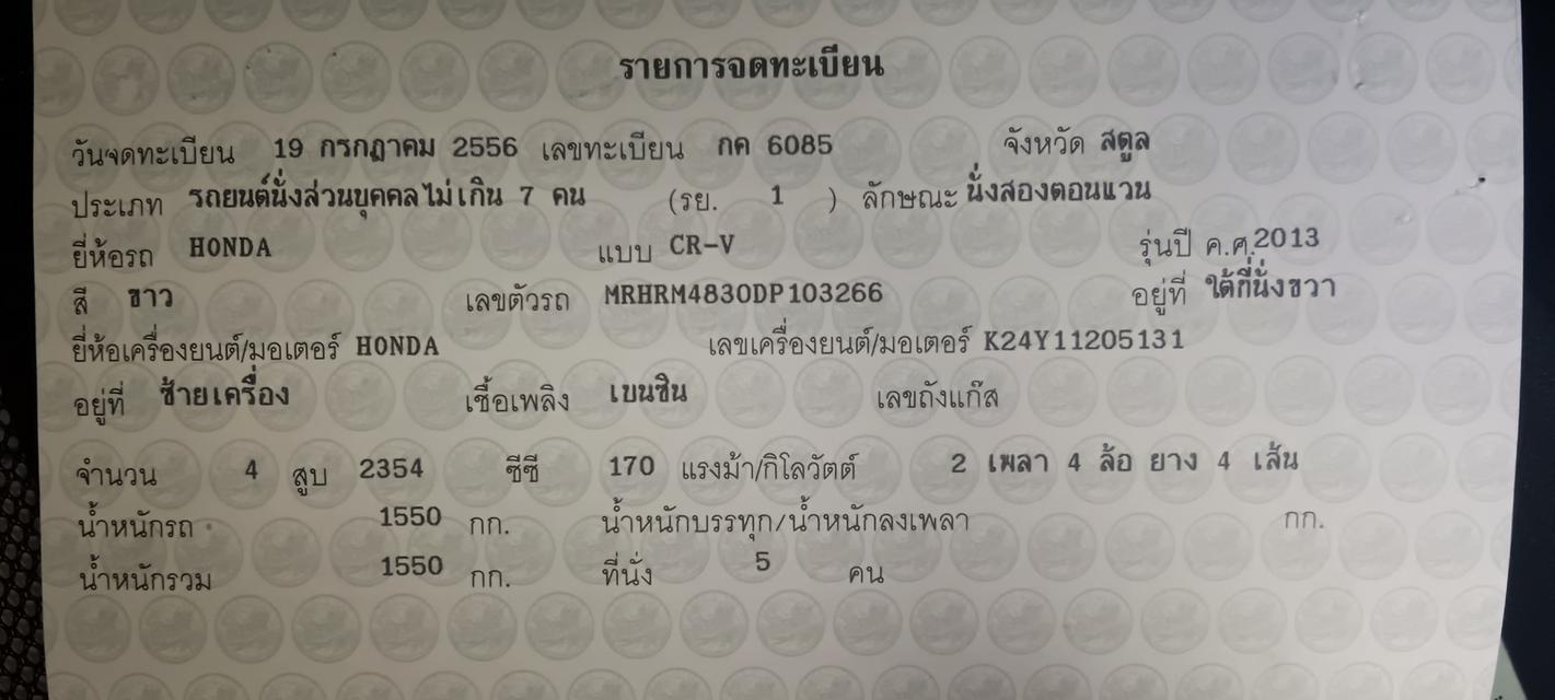 honda crv 2.4 4WD 2013