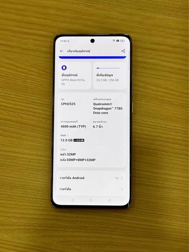OPPO Reno10 Pro เครื่องศูนย์ 5
