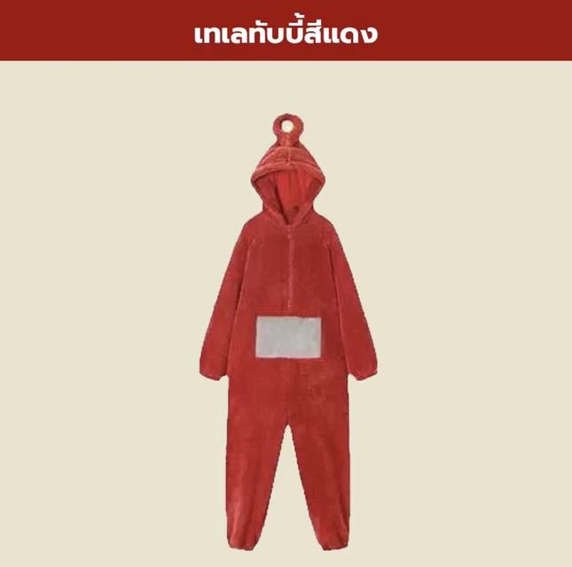 ชุดเทเลทับบี้ ไซส์L สูง 160-170 cm