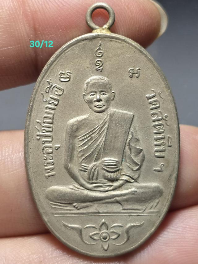 30/12#ขายพระบ้านเก่าเก็บ