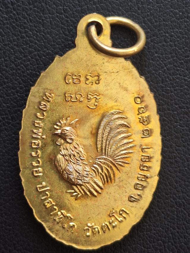 หลวงพ่อรวย รุ่น รวย รวย เฮง เฮง รูปที่ 3