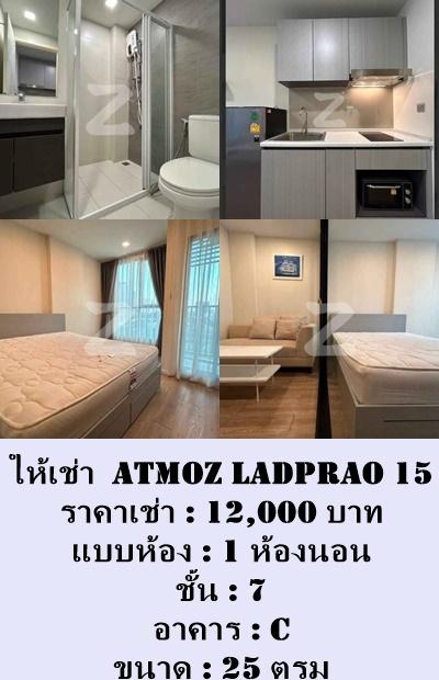 ให้เช่า แอทโมซ ลาดพร้าว 15 Atmoz Ladprao 15 5