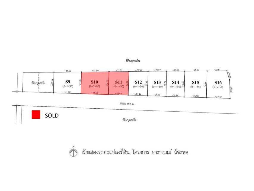 ที่ดินแบ่งแปลงขาย ใกล้ถนนสุขาภิบาล 5 ซอย82 8