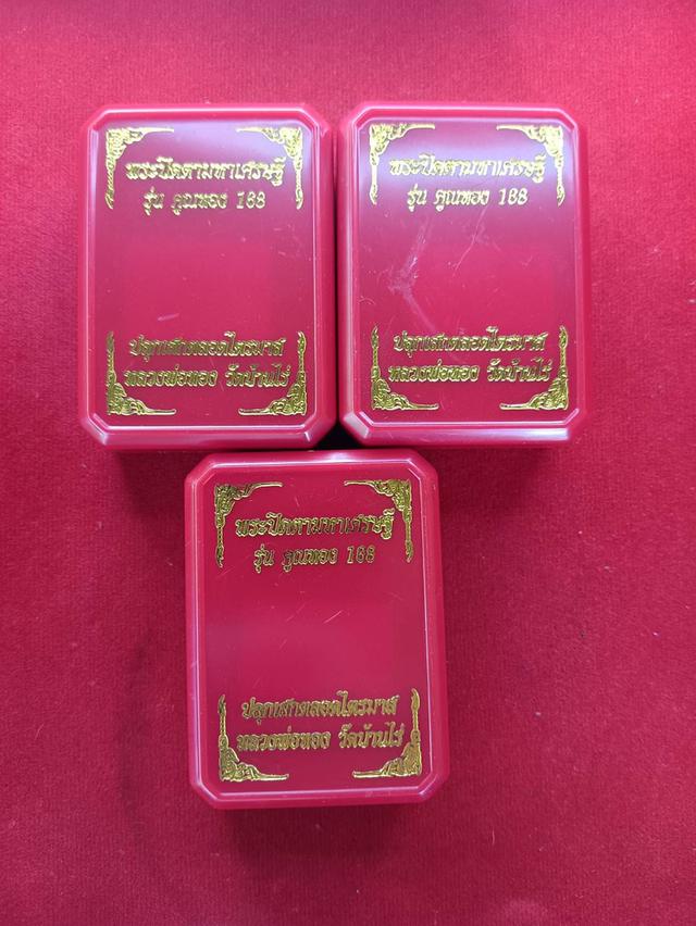 พระปิดตามหาเศรษฐี รุ่นคูณทอง 168 หลวงพ่อทอง วัดบ้านไร่(รก.30) รูปที่ 8