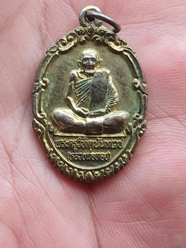 เหรียญรุ่น 1 หลวงพ่อทอง (หรือหลวงปู่ทอง) วัดน้ำพาง ต.น้ำพาง อ.แม่จริม จ.น่าน