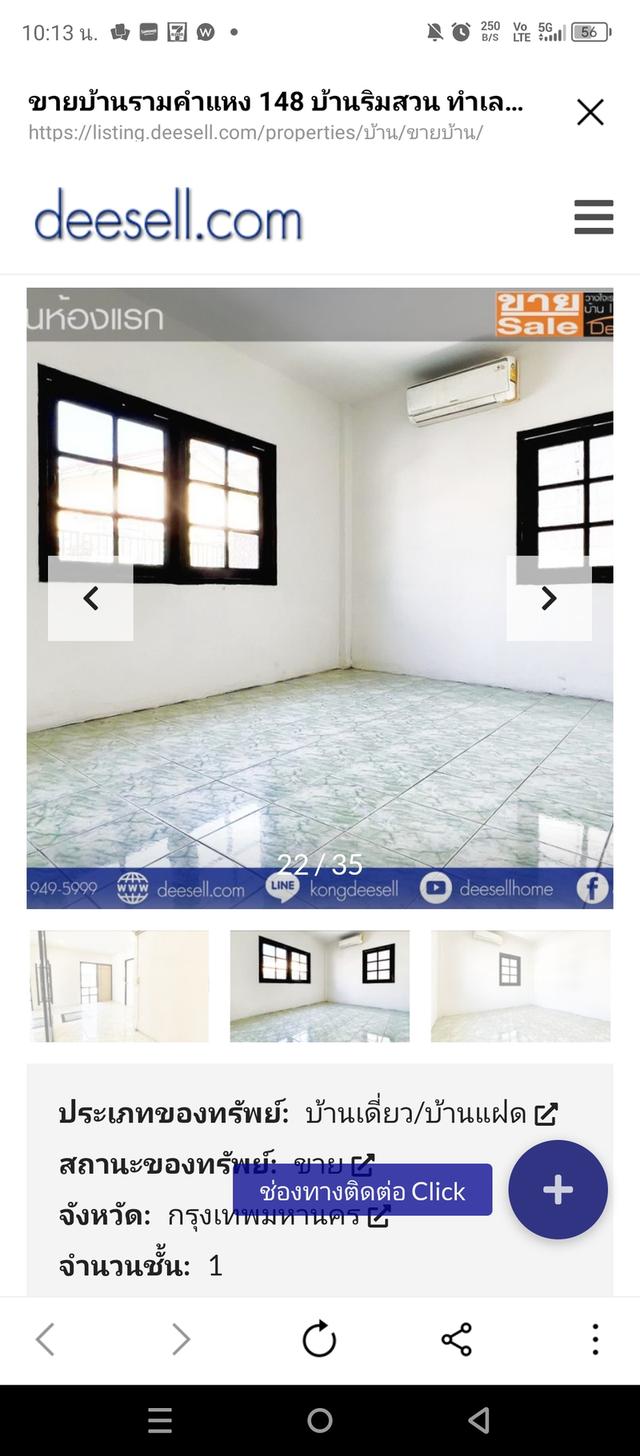 ขายด่วนบ้านเดี่ยวรีโนเวท 2.3ล้าน 15