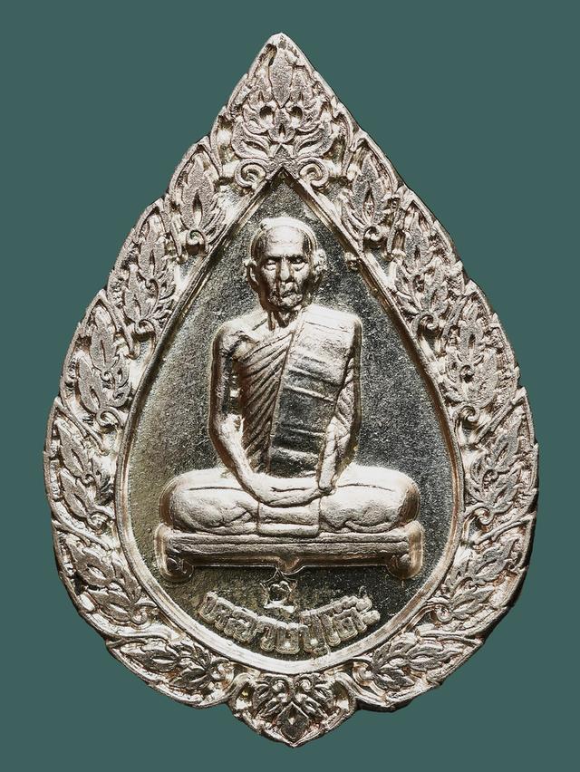 เหรียญพัดยศ เนื้อเงิน หลวงปู่โต๊ะ วัดประดู่ฉิมพลี ปี 2516...เก่า เดิมๆ