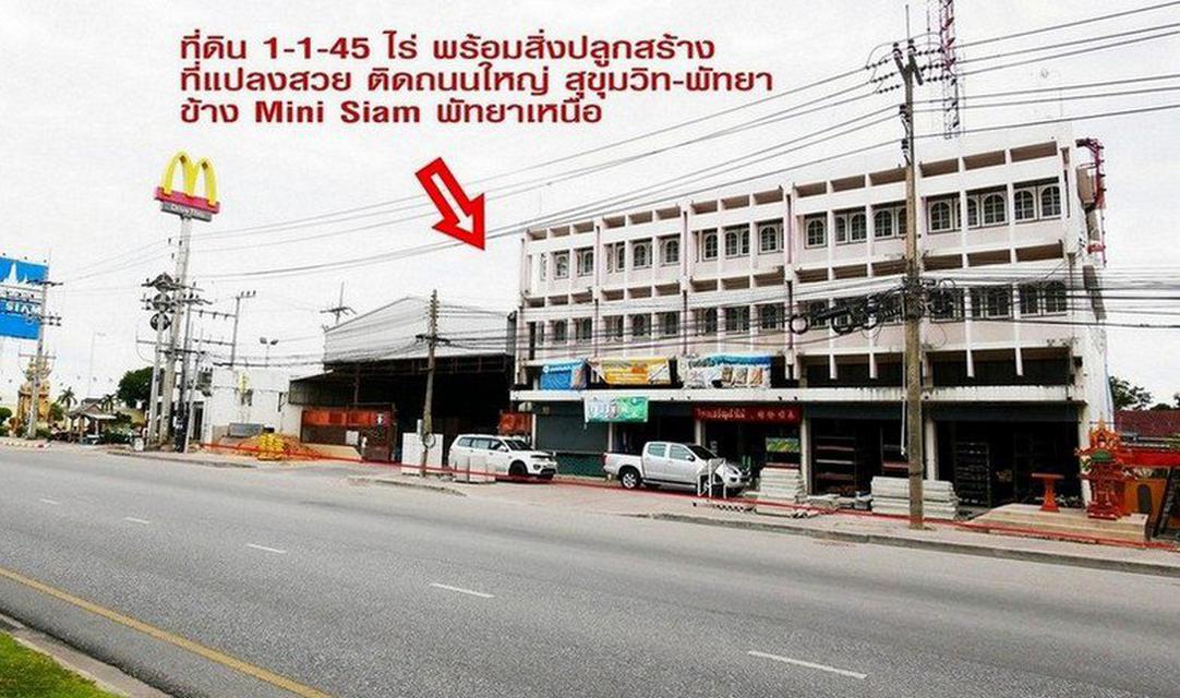 รูป ที่ดินพร้อมสิ่งปลูกสร้าง 1-1-45 ไร่ ติดถนนใหญ่ สุขุมวิท-พัทยา ติดเมืองจำลอง(Mini Siam) พัทยาเหนือ เมืองพัทยา ชลบุรี 4