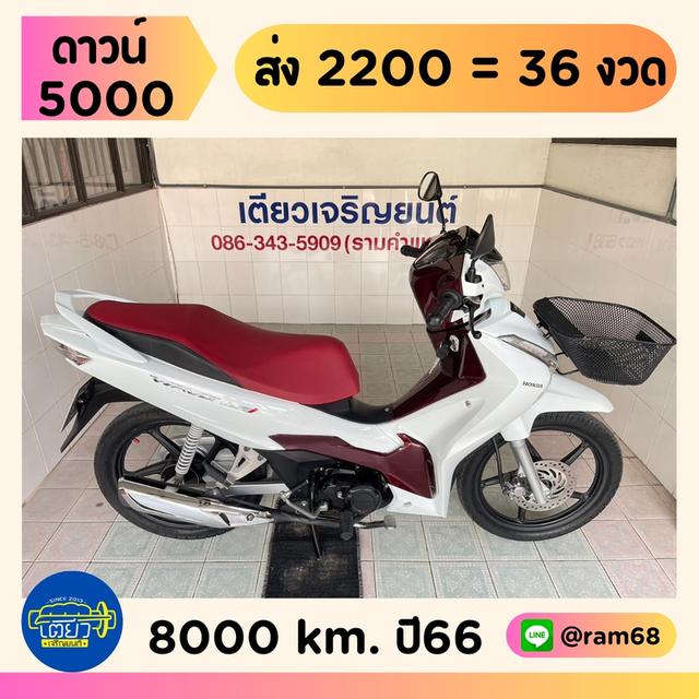 Wave125i ล้อแม็ก ดาวน์ต่ำ ออกง่าย ไม่ต้องค้ำ สภาพเดิมศูนย์ เครื่องไม่เคยแกะ สีเดิมโรงงาน เอกสารครบ วิ่ง8000 กลางปี66