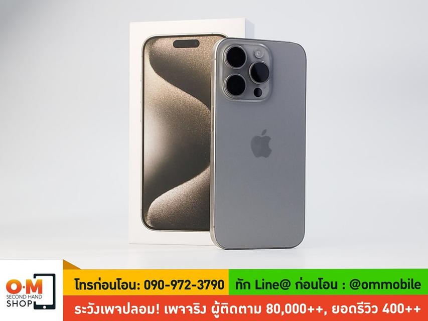 รูป ขาย/แลก iPhone 15 Pro 256GB Natural Titanium ศูนย์ไทย สภาพสวยมาก สุขภาพแบต 100% แท้ ครบกล่องเพียง 36,900 บาท 