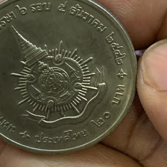 เหรียญกษาปณ์ที่ระลึก พระราชพิธีมหามงคลเฉลิมพระชนมพรรษา 6 รอบ (72 พรรษา) รูปที่ 9