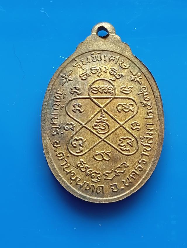 พระเหรียญหลวงพ่อคณ สภาพเก่า รูปย่อยที่ 2