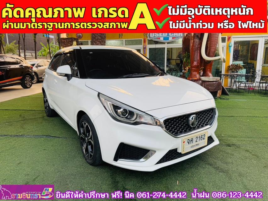 MG3 1.5 X ปี 2022 3