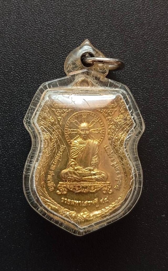  เหรียญหลวงพ่อรวย วัดตะโก