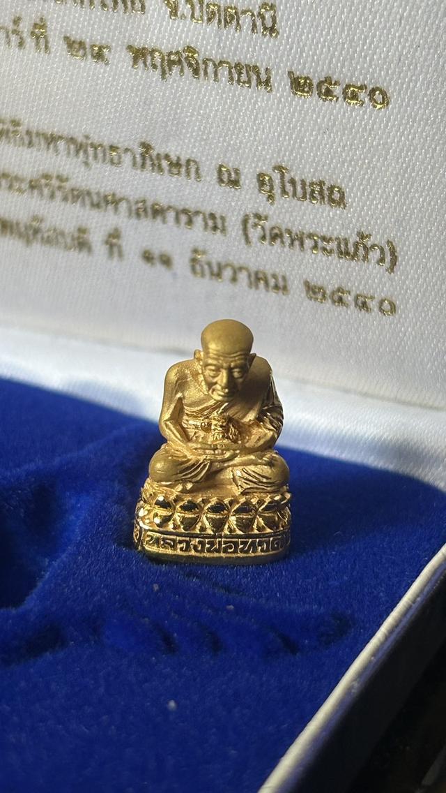 รูปหล่อหลวงปู่ทวด รุ่น111ปี กระทรวงกลาโหม ทองคำ พิมพ์ใหญ่ ปี2540 พิธีใหญ่ อ.นอง พร้อมกล่อง