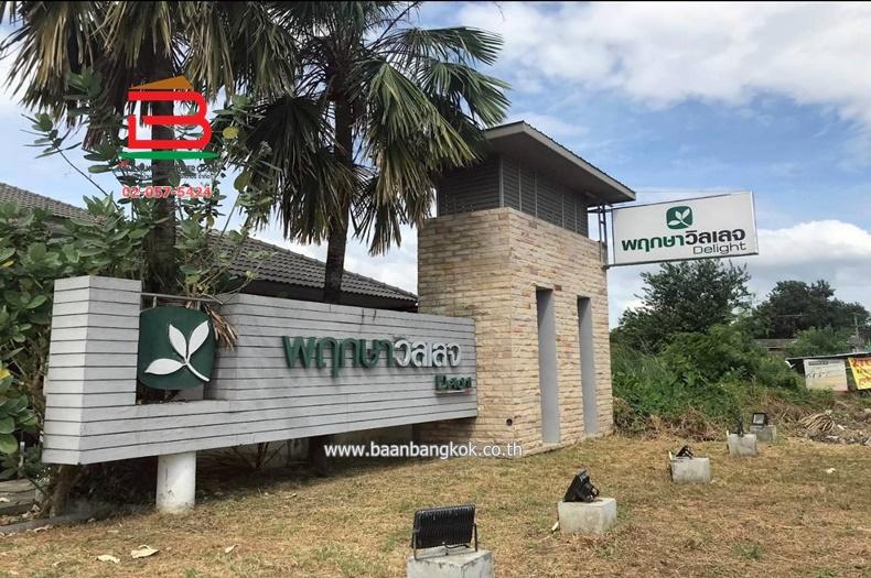บ้านแฝด หมู่บ้านพฤกษาวิลเลจ 21 (ดีไลท์) เนื้อที่ 44.4 ตรว. ตำบลลาดสวาย อำเภอลำลูกกา จังหวัดปทุมธานี 2