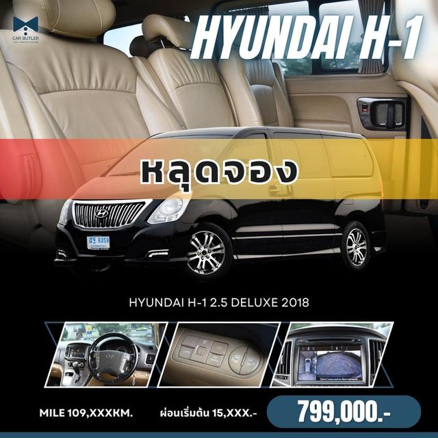 รหัสรถ CBL8359 Hyundai H-1 2.5 Deluxe AT 2018