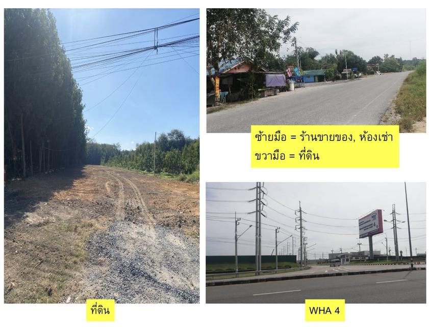 ให้เช่าที่ดินแม่น้ำคู้ระยอง 4 ไร่ 8