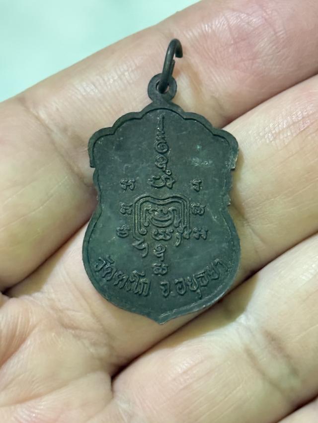 หลวงพ่อรวย 2