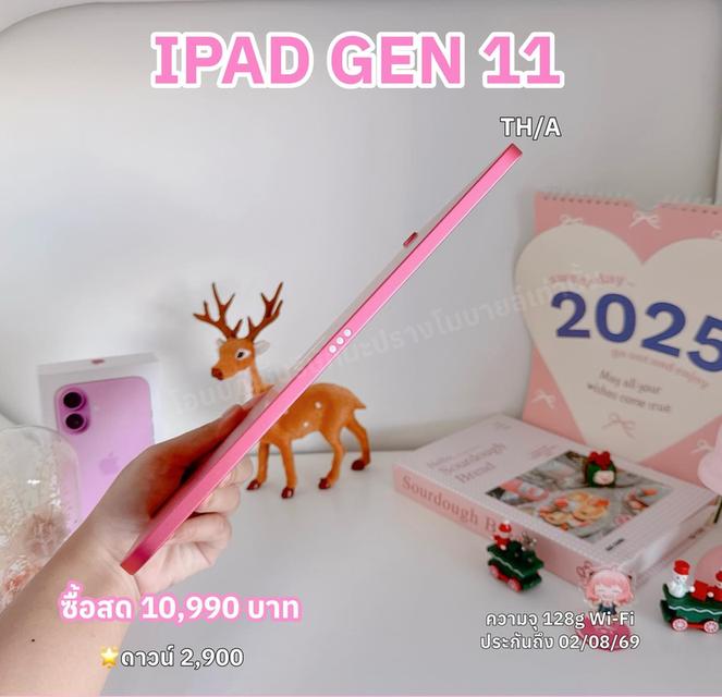 iPad Gen 11 สด 10,990฿ ดาวน์ 2,900 รับเครื่อง 2