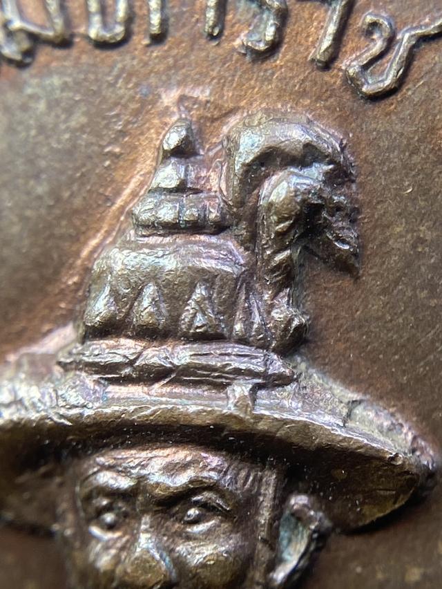 เหรียญพระเจ้าตากสิน ปี๒๕๑๘ หลวงปู่ทิม วัดละหารไร่ปลุกเสก บล็อค น.แตก-ไหล่แตก นิยม 6