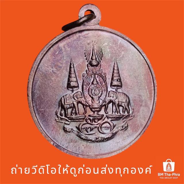 เหรียญกลม 25 พุทธศตวรรษ เนื้อทองแดง พระศรีศากยะทศพลญาณ พระประธานพุทธมณฑลสุทรรศน์ สร้างปี พ.ศ.2539 พระเครื่อง พระแท้ 100% พระเหรียญ