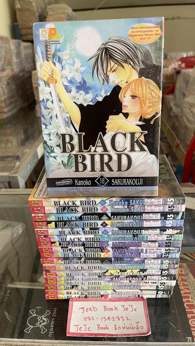 หนังสือการ์ตูน BLACK BIRD 1-18 จบ 1