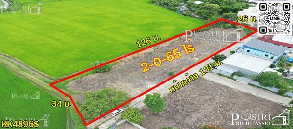 ขายที่สวย 3 แปลง ถมพร้อมใช้งาน เลือกขนาดได้ตามใจต้องการ ในซอยบรม 76 (ขาเข้า) ใกล้มหิดล - KK4896S 1