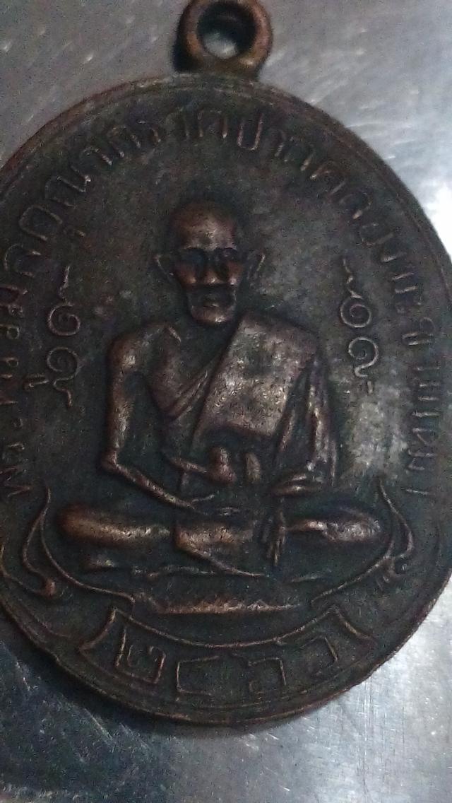 พระเครื่องลป.ศุขรุ่นแรก2466
