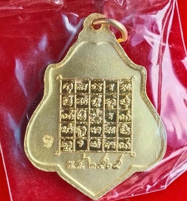 ✨เหรียญหลวงพ่อกวย ปี 65 หลังยันต์ นิยม จัดสร้าง5000เหรียญ หมุนเวียนน้อย✨เนื้อกะไหล่ทอง กล่องครบ💯สนใจสอบถามได้ครับ🙏 รูปย่อยที่ 2
