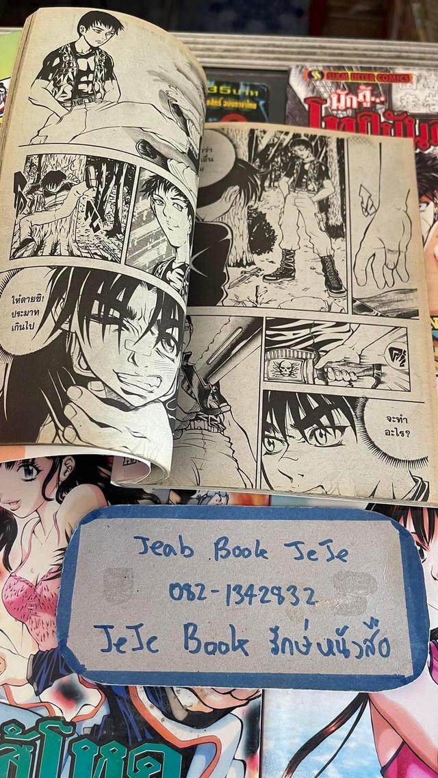 หนังสือการ์ตูน นักสู้ โหดมันส์ฮา 1-5 จบ