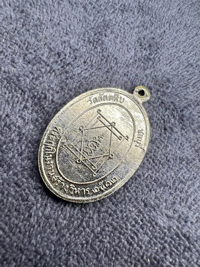 รูป เหรียญหลวงพ่ออี๋ปี 2512 อัลปาก้าชุบนิกเกิ้ล 5