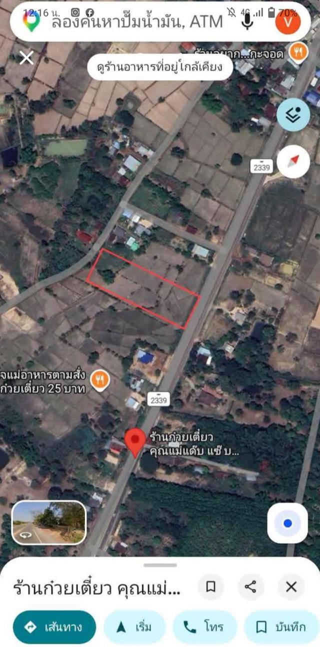 ขายที่ดินเนื้อที่หนึ่งไร่สามงานยี่สิบแปดตารางวา 2