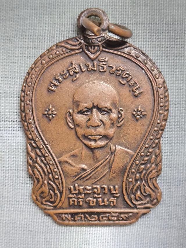 หลวงพ่อเปี่ยม วัดเกาะหลัก รุ่น3
