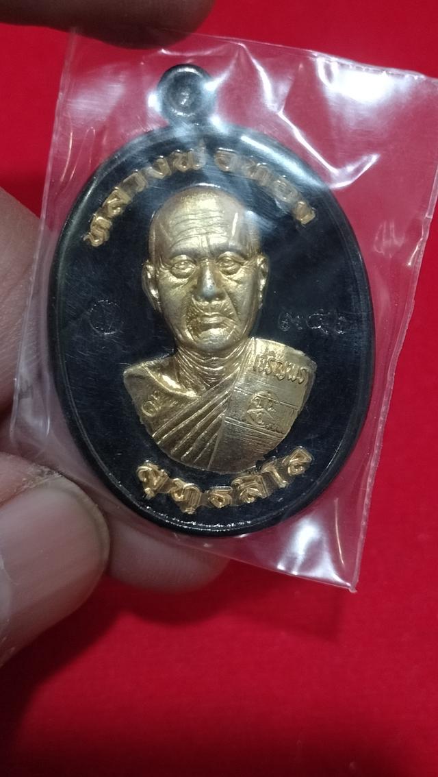 เจริญพรกลาง กลวงพ่อทอง