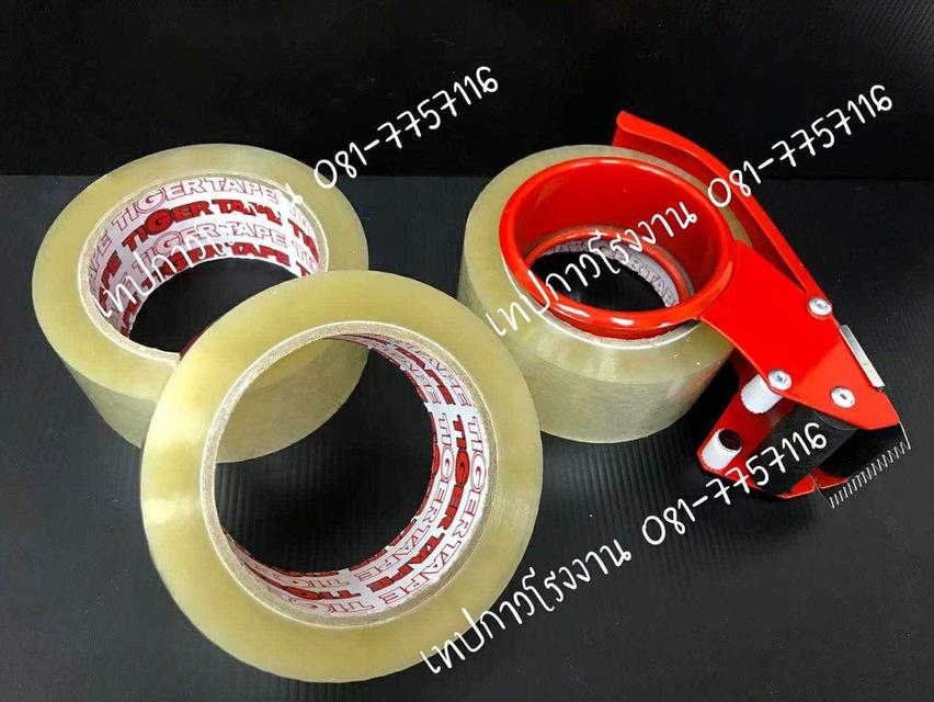 เทปปิดกล่อง45ไมครอน เทปน้ำตาล เทปกาวยี่ห้อไทเกอร์ 081-7757116
