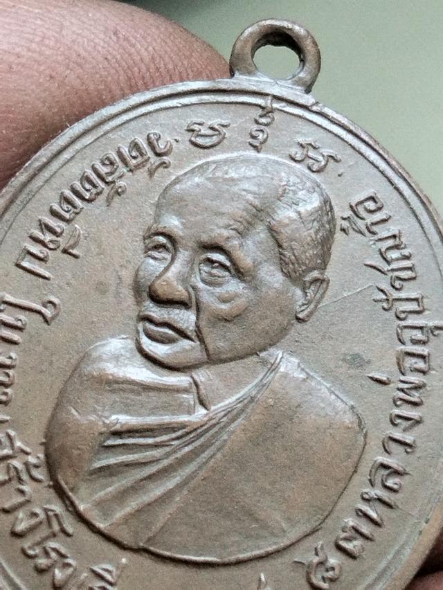 เหรียญหลวงพ่ออี๋ วัดสัตหีบ