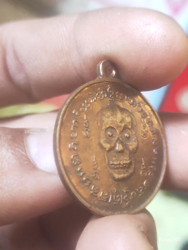 หลวงพ่อกึ่ง เหรียญพายกระซิบ รูปที่ 2